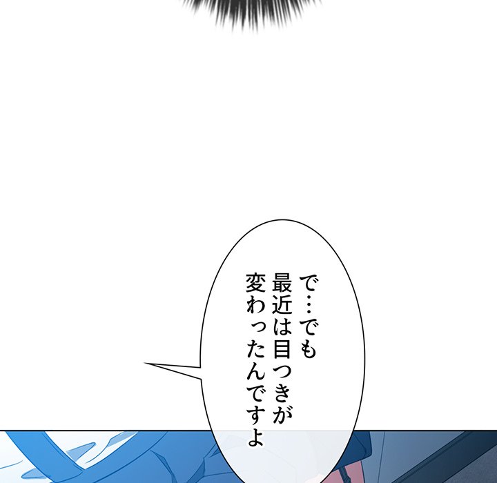 俺のワルな同級生 - Page 19