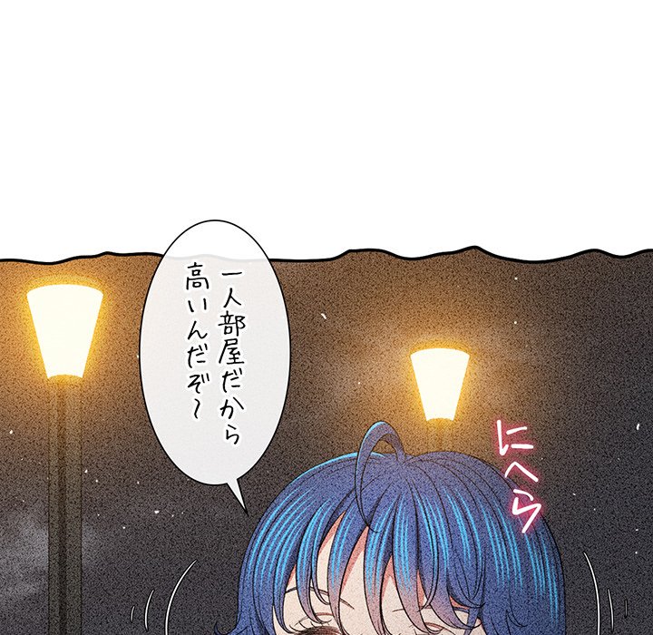 俺のワルな同級生 - Page 120