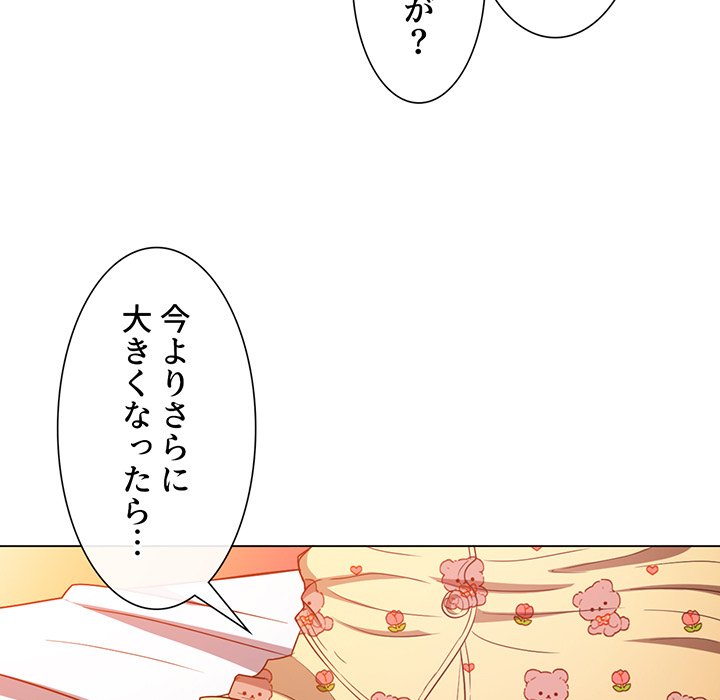 俺のワルな同級生 - Page 23