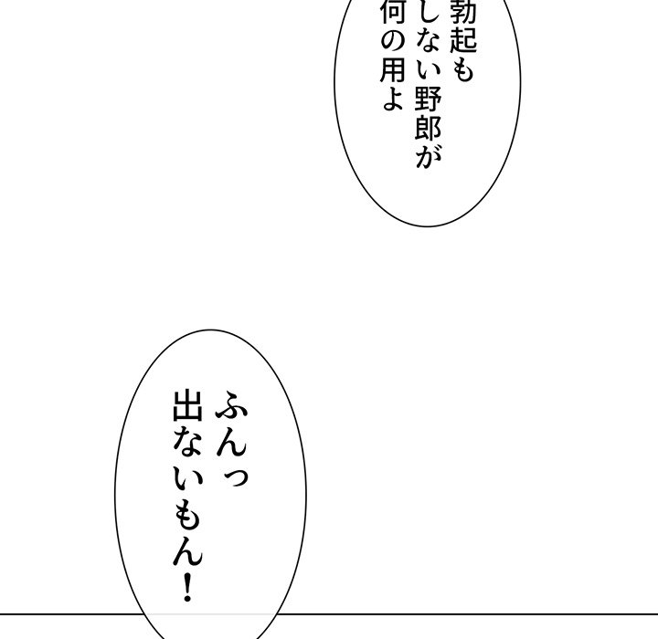 俺のワルな同級生 - Page 61