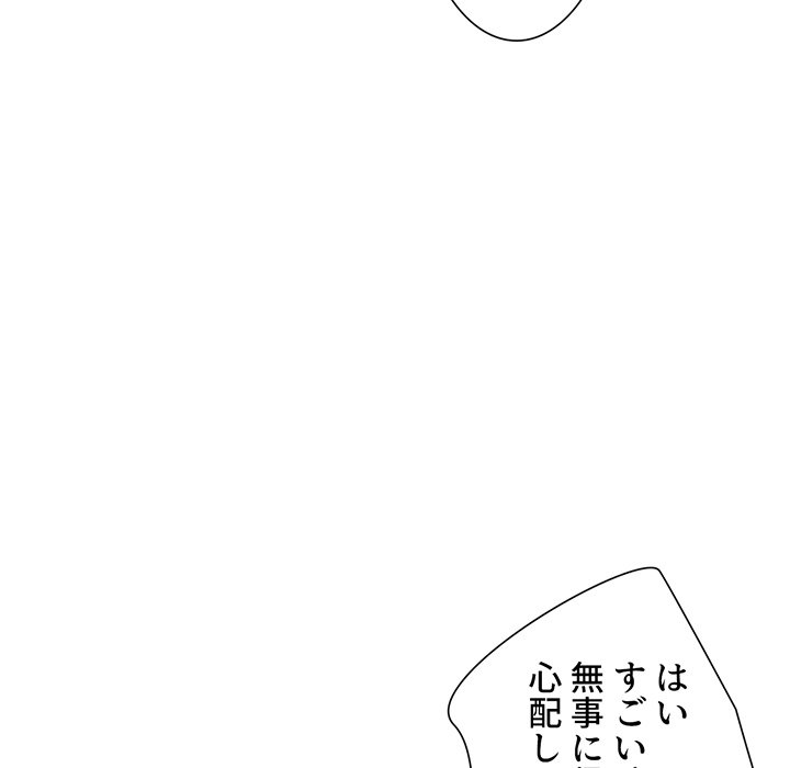 俺のワルな同級生 - Page 140