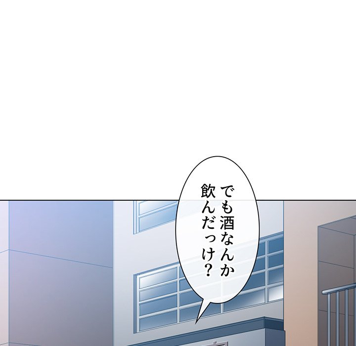 俺のワルな同級生 - Page 72