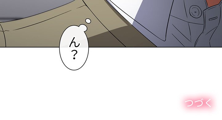 俺のワルな同級生 - Page 157