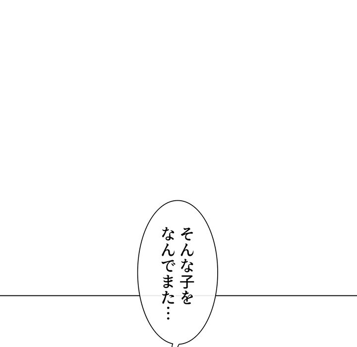 俺のワルな同級生 - Page 17