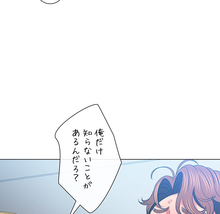 俺のワルな同級生 - Page 29