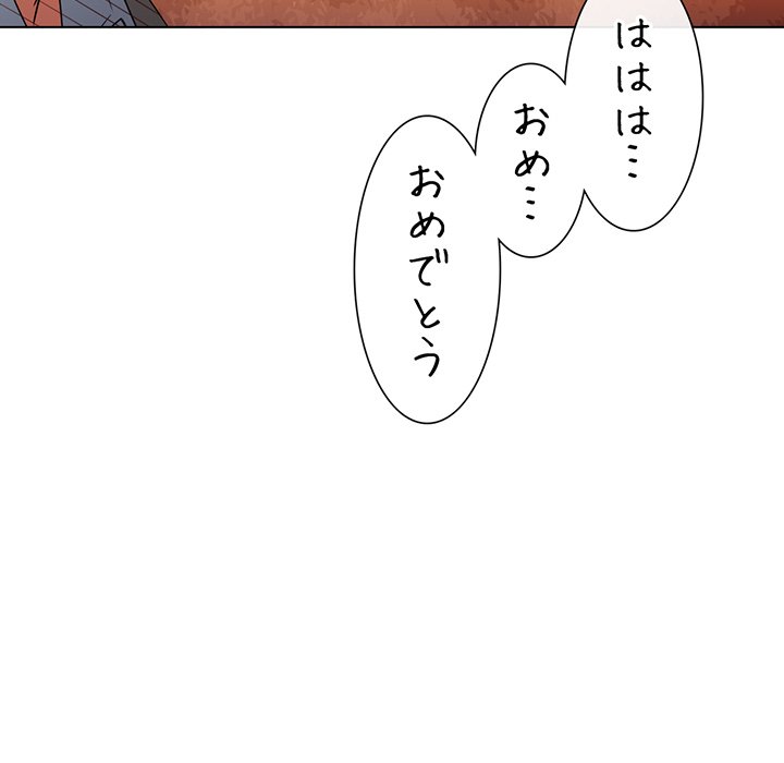 俺のワルな同級生 - Page 36