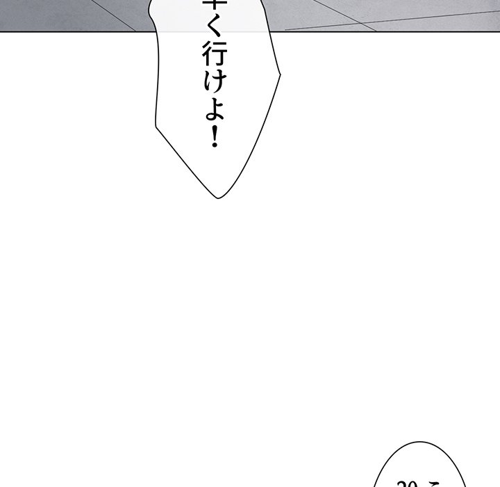 俺のワルな同級生 - Page 64