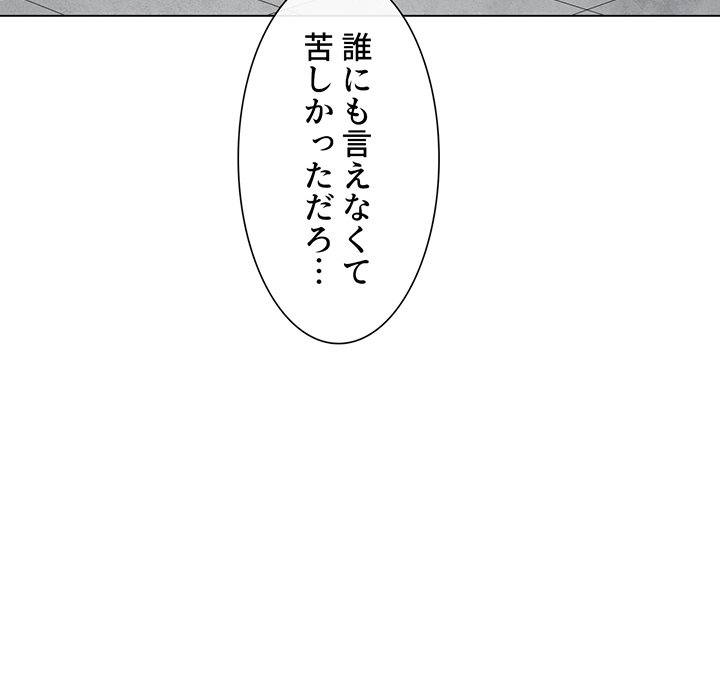 俺のワルな同級生 - Page 69