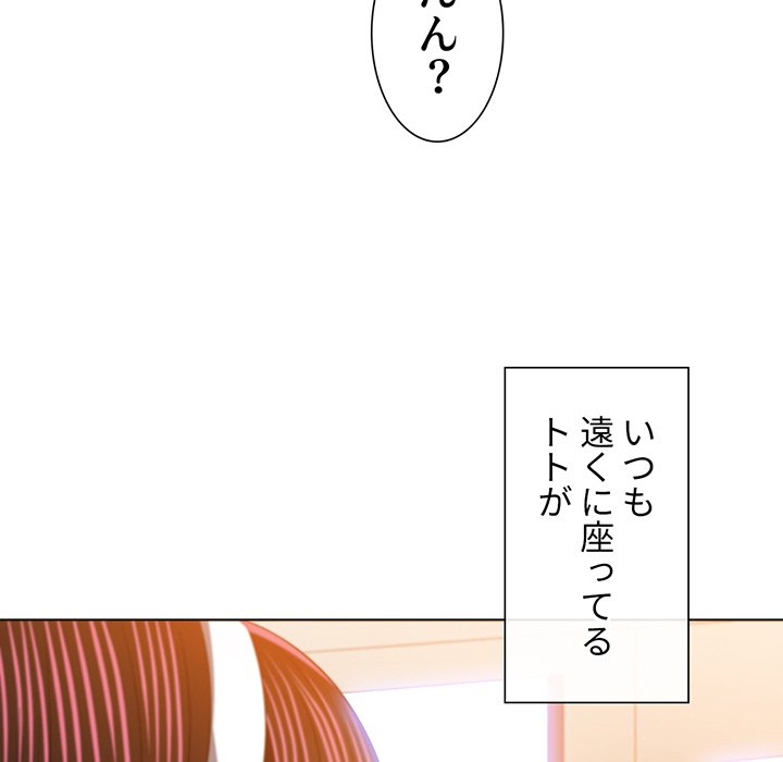 俺のワルな同級生 - Page 93