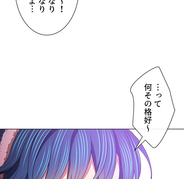 俺のワルな同級生 - Page 155