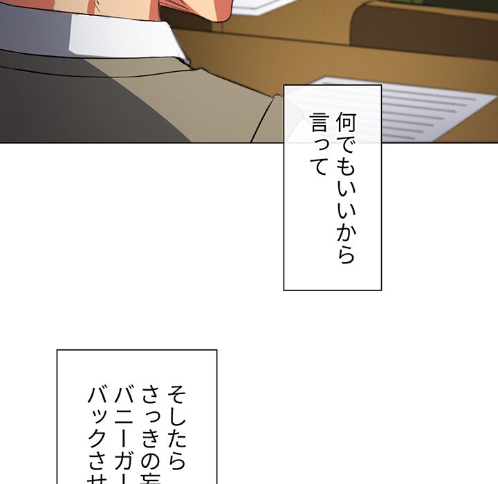 俺のワルな同級生 - Page 38