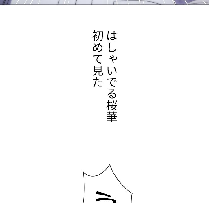 俺のワルな同級生 - Page 129