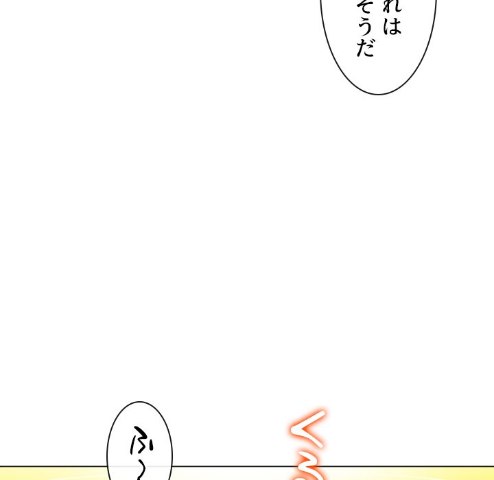 俺のワルな同級生 - Page 137