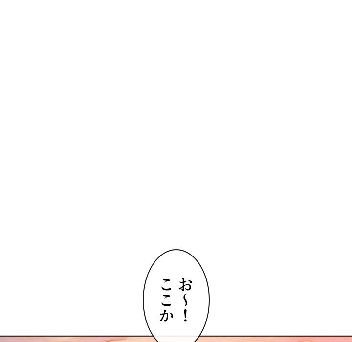 俺のワルな同級生 - Page 75