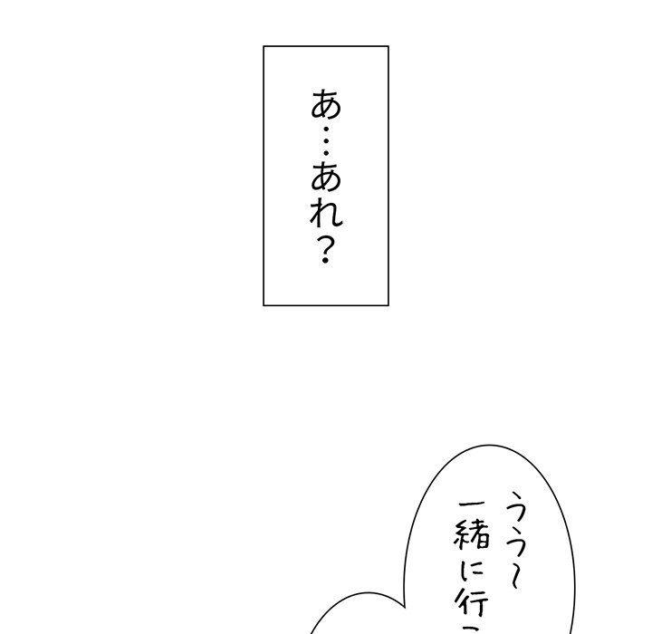 俺のワルな同級生 - Page 121