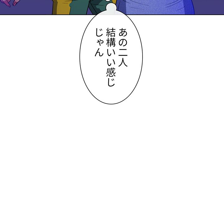 俺のワルな同級生 - Page 136