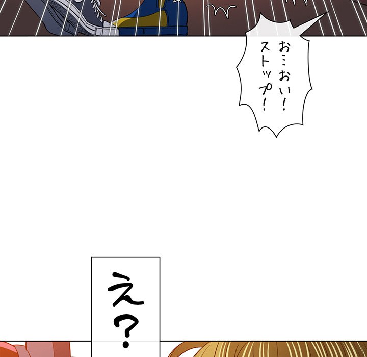 俺のワルな同級生 - Page 152