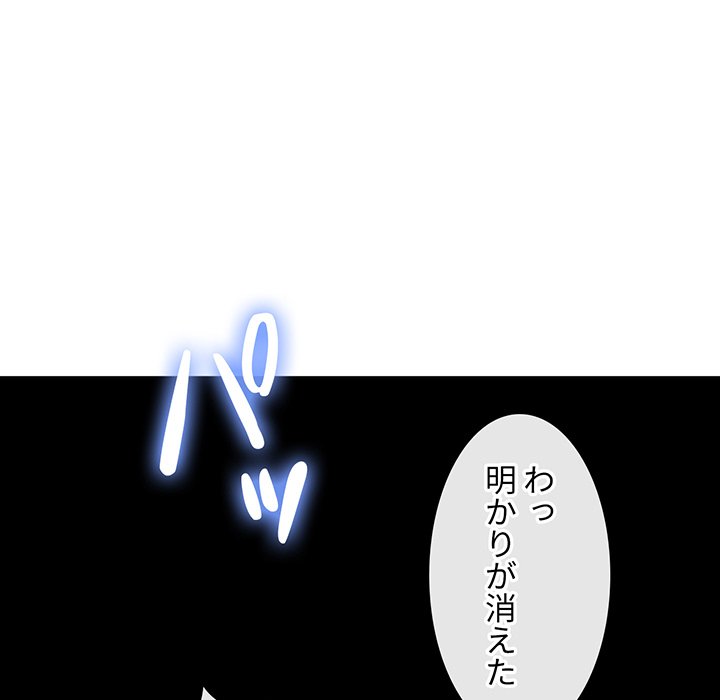 俺のワルな同級生 - Page 78