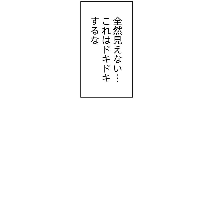 俺のワルな同級生 - Page 80