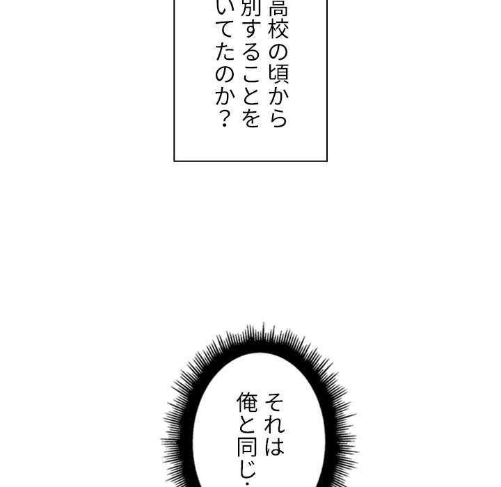 俺のワルな同級生 - Page 21