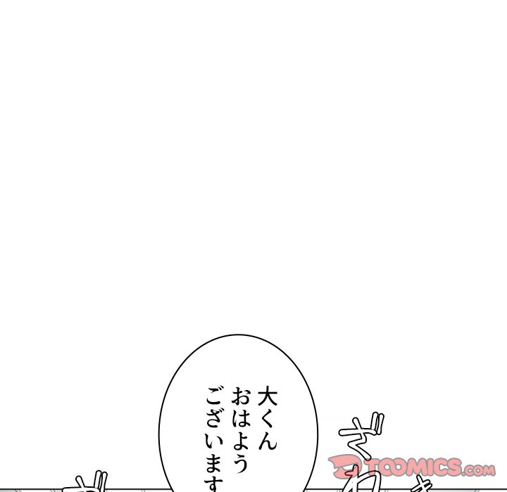 俺のワルな同級生 - Page 47