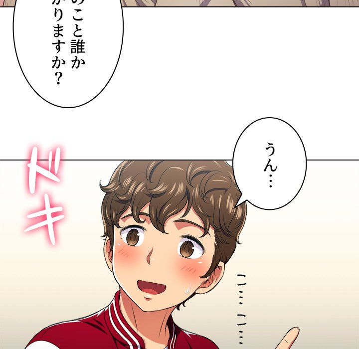 俺のワルな同級生 - Page 65