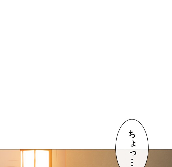 俺のワルな同級生 - Page 146