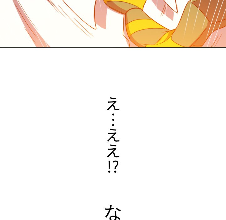 俺のワルな同級生 - Page 181