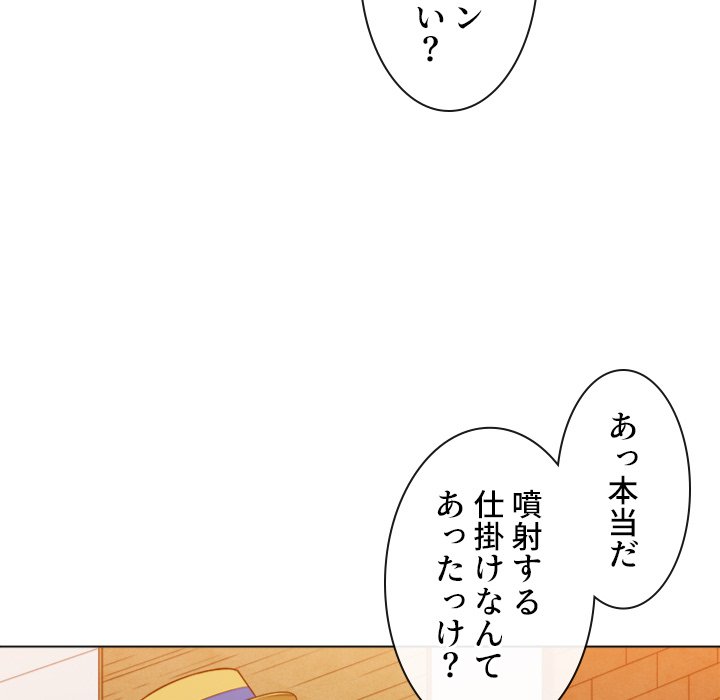 俺のワルな同級生 - Page 49