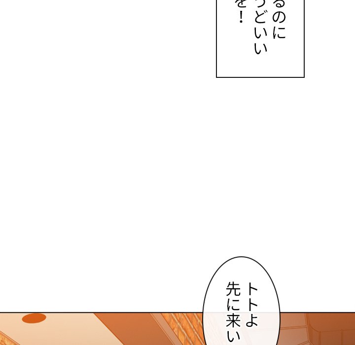 俺のワルな同級生 - Page 55