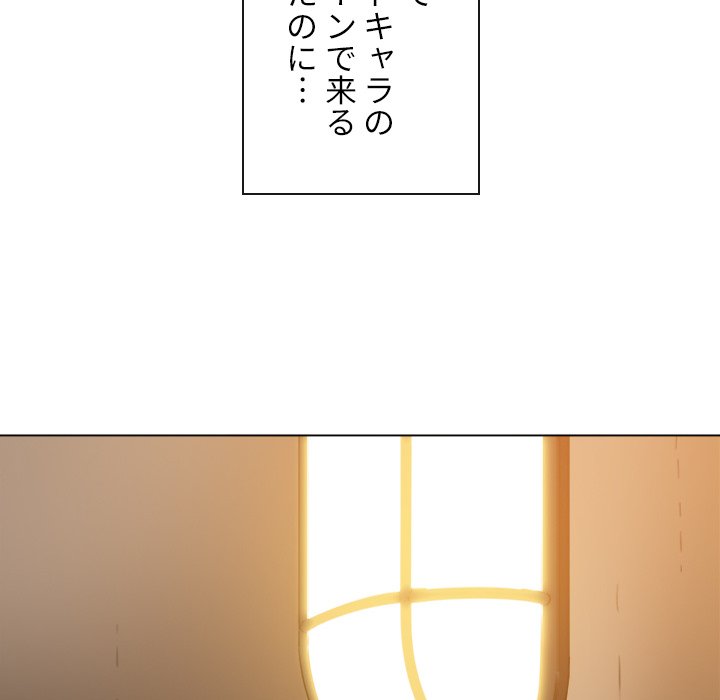 俺のワルな同級生 - Page 124