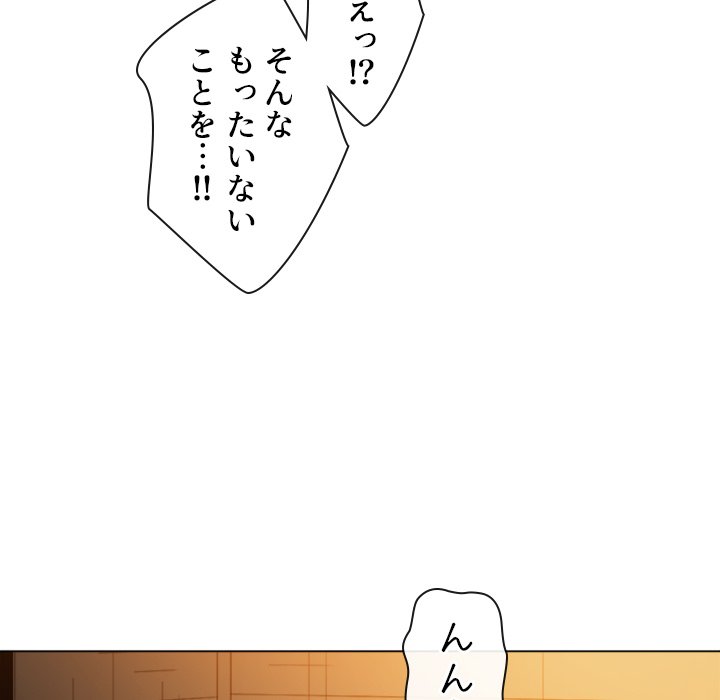 俺のワルな同級生 - Page 163