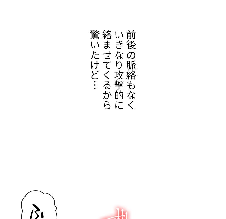 俺のワルな同級生 - Page 53