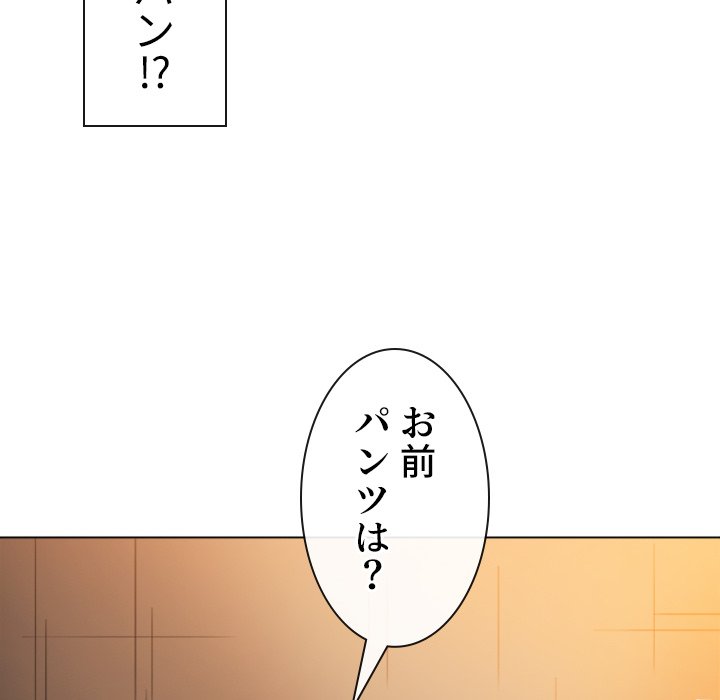 俺のワルな同級生 - Page 98