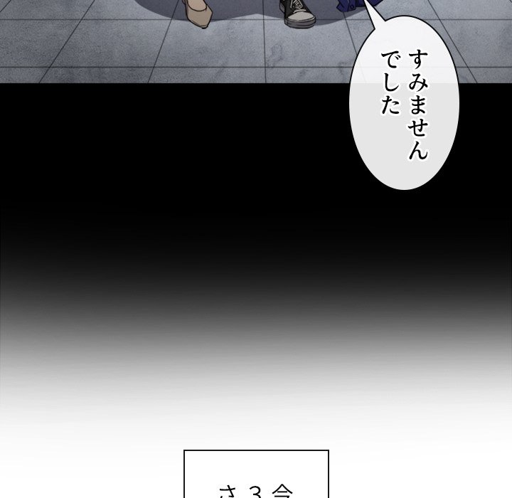 俺のワルな同級生 - Page 11