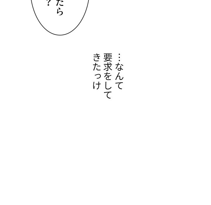 俺のワルな同級生 - Page 26