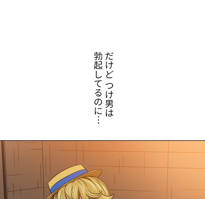 俺のワルな同級生 - Page 27