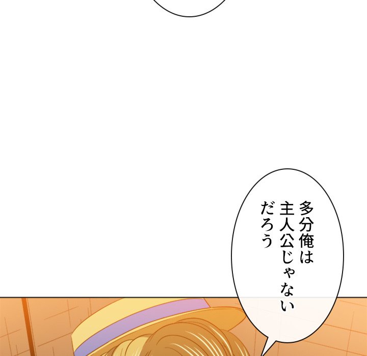 俺のワルな同級生 - Page 40