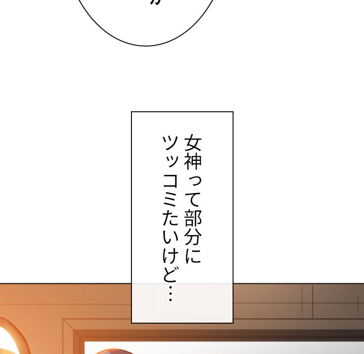 俺のワルな同級生 - Page 61