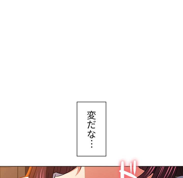 俺のワルな同級生 - Page 64