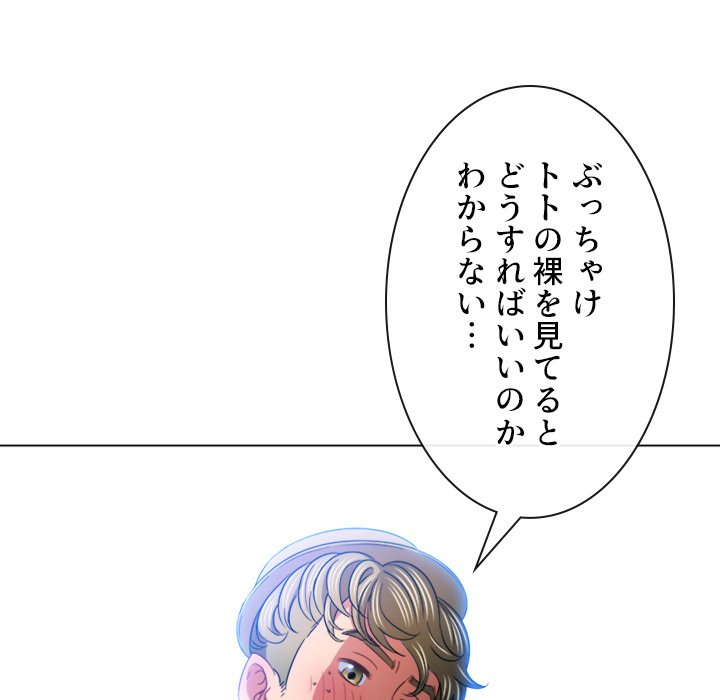 俺のワルな同級生 - Page 66