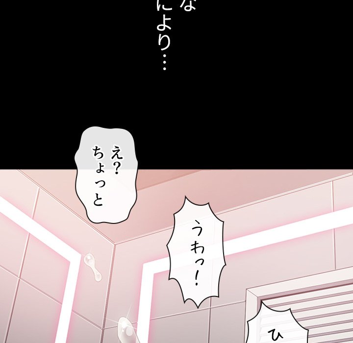 俺のワルな同級生 - Page 7