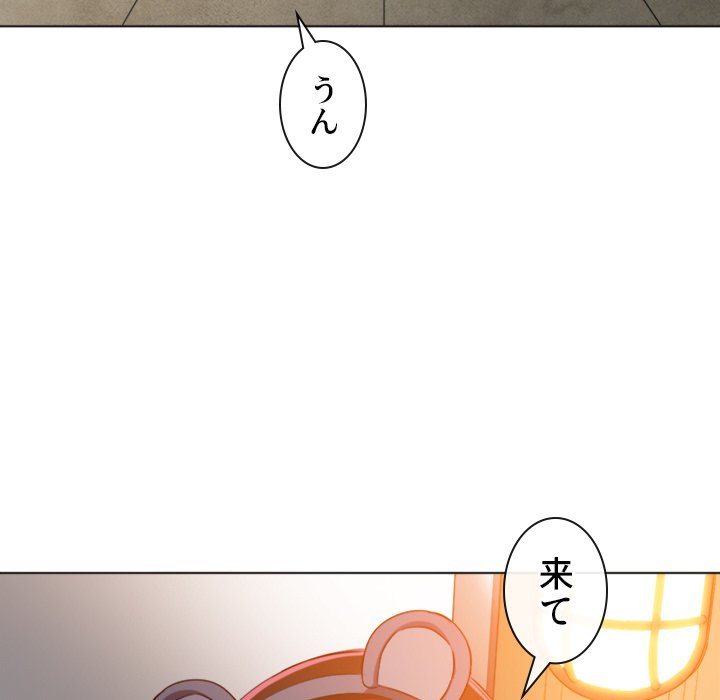 俺のワルな同級生 - Page 113