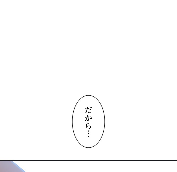 俺のワルな同級生 - Page 168