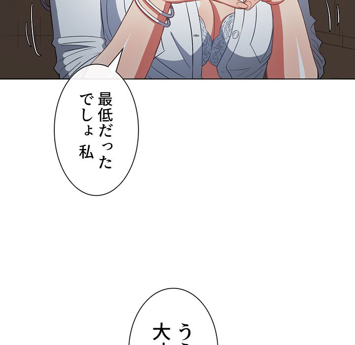 俺のワルな同級生 - Page 102