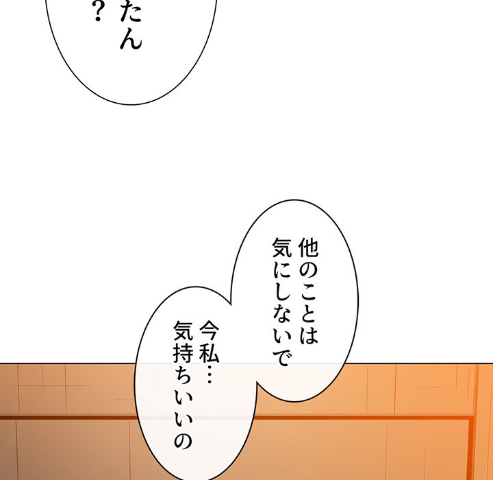 俺のワルな同級生 - Page 17