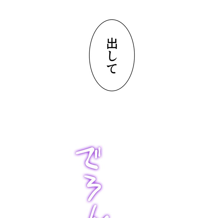 俺のワルな同級生 - Page 34