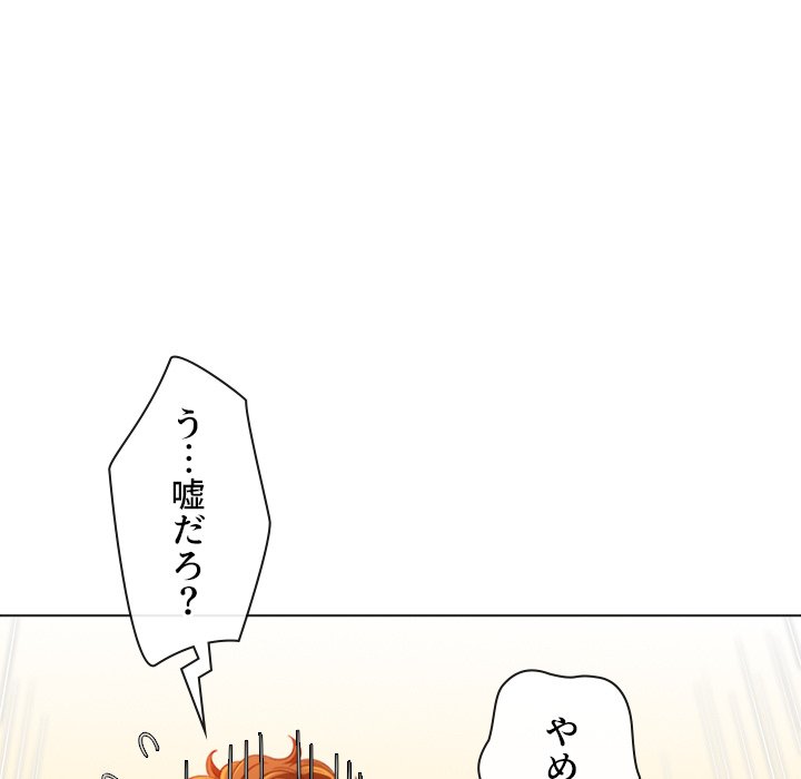 俺のワルな同級生 - Page 101