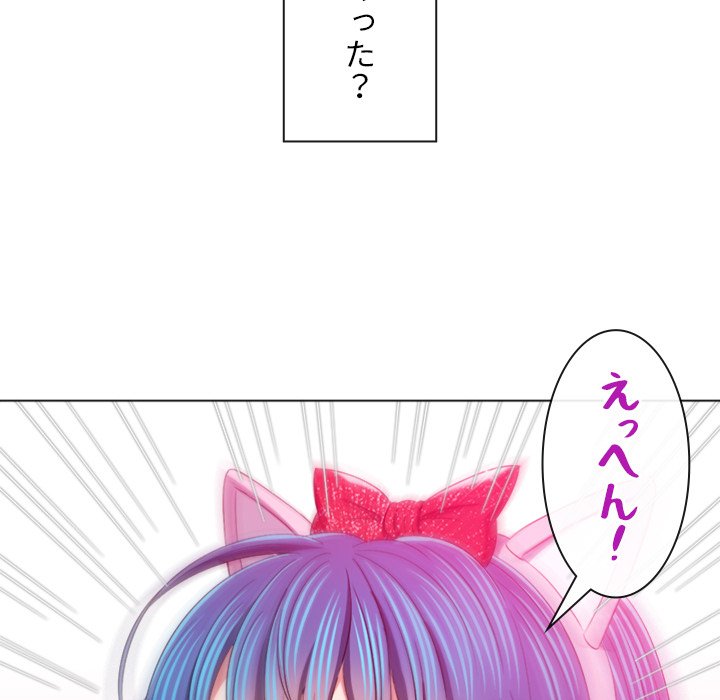 俺のワルな同級生 - Page 62