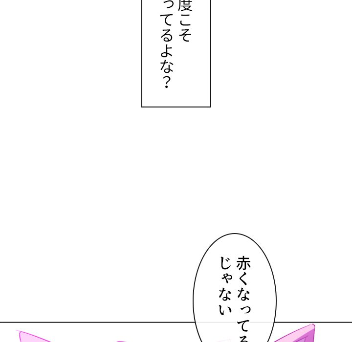 俺のワルな同級生 - Page 126